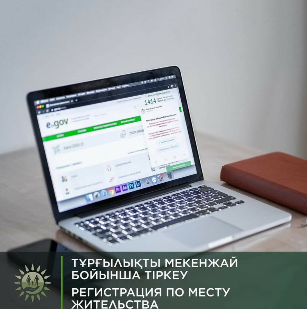 Тұрғылықты жеріне тіркелмеген азаматтарға айыппұл салынады - ІІМ