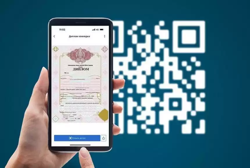 Еліміздегі колледждерде диплом QR-код арқылы беріле бастады