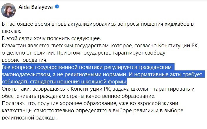 Бала мектепте алдымен білім алуы керек, ал діни наным-сенімін ержете келе өзі шешеді - министр