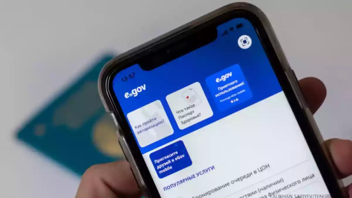 Енді қазақстандықтар несиелік қабілетін онлайн бақылайды