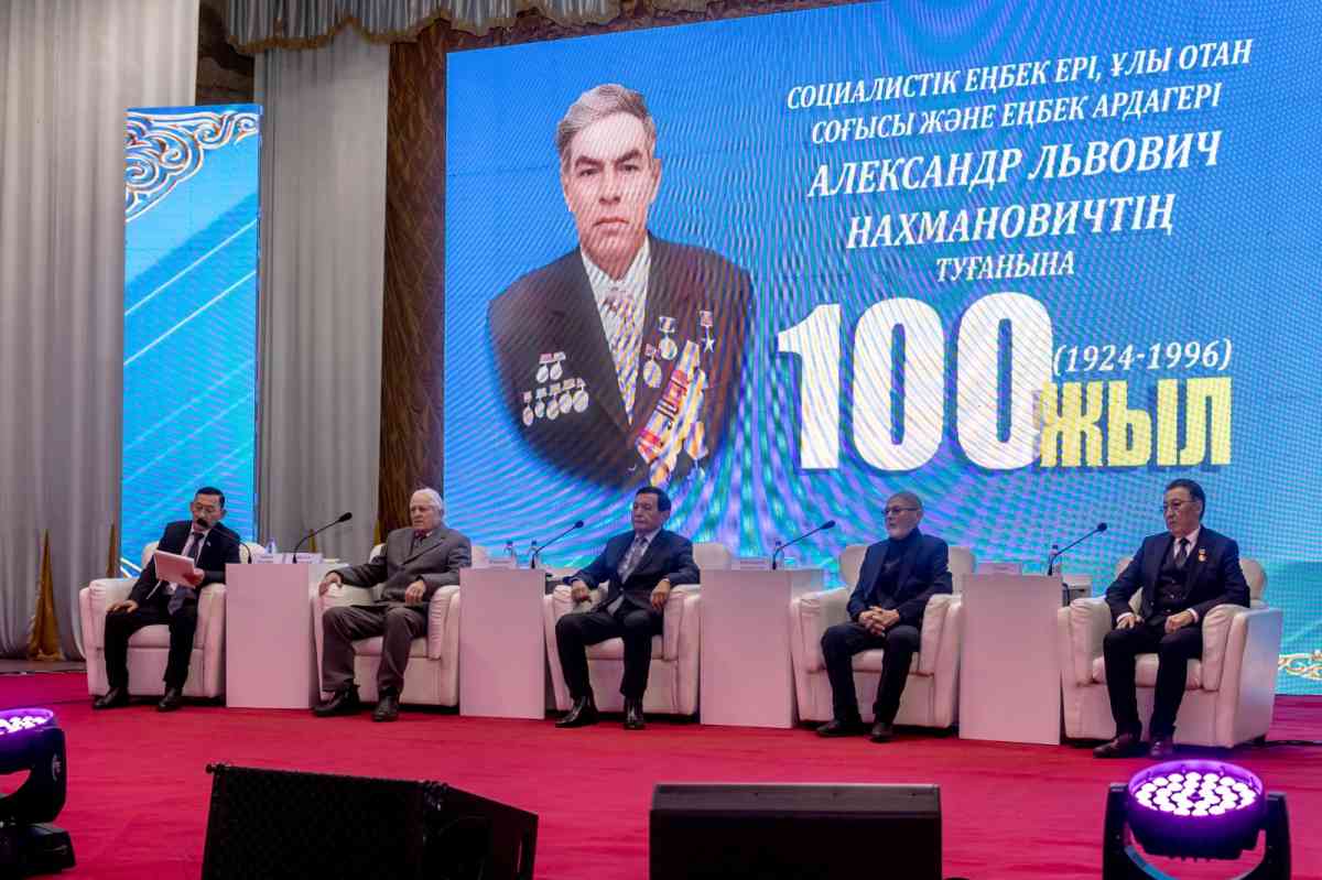 Александр Нахмановичтің туғанына 100 жыл толуына орай конференция өтті