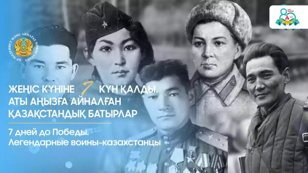 Ерлік – елге мұра: 499 батырдың шежіресі