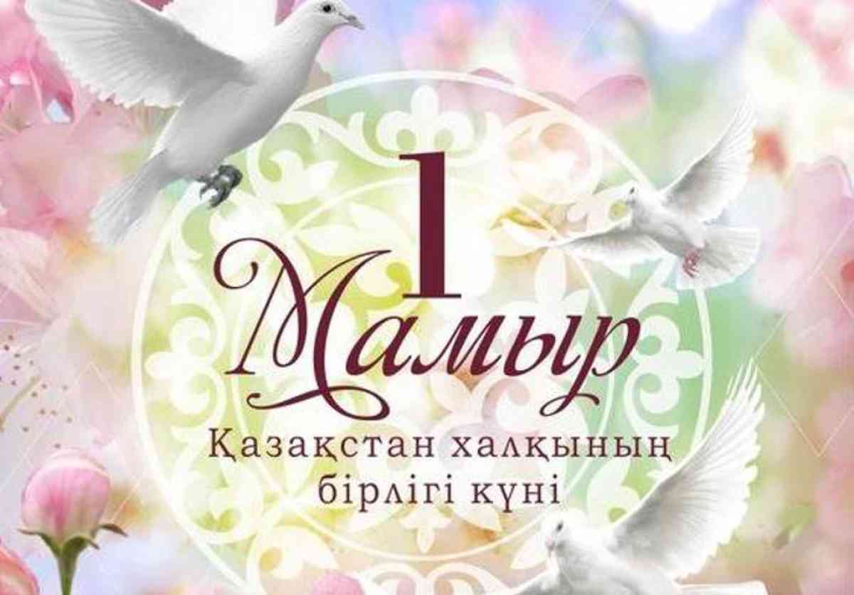 Қазақстан халықтарының бірлігі күні: Жамбылда ерекше отбасы тұрады