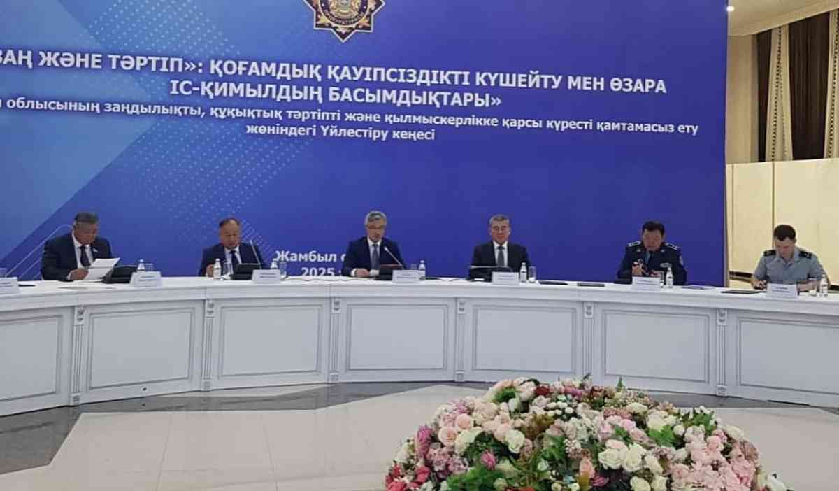 Жамбылда қылмысқа қарсы күрес жөніндегі Үйлестіру кеңесінің отырысы өтті