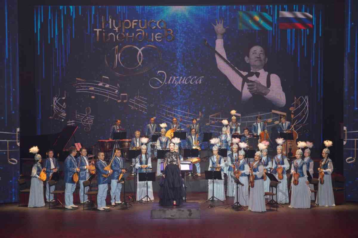Мәскеуде Нұрғиса Тілендиевтің 100 жылдығына арналған концерт өтті