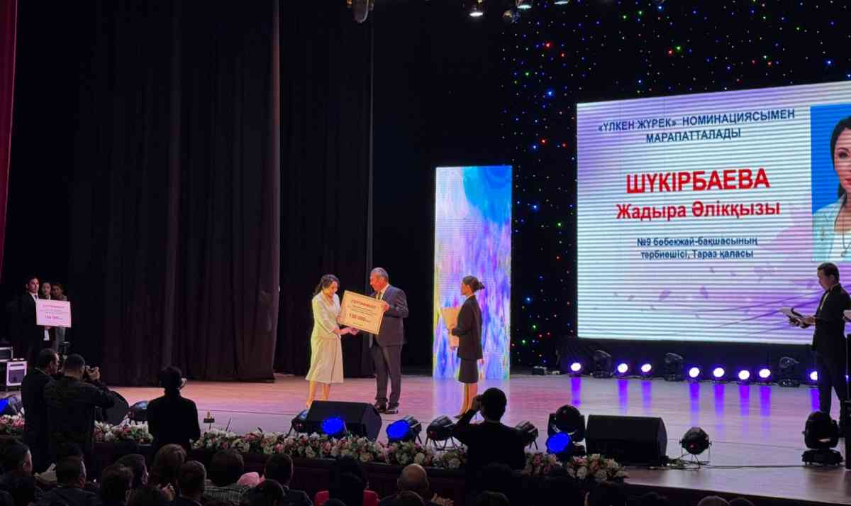 Жамбылдық ұстаздар марапатталды