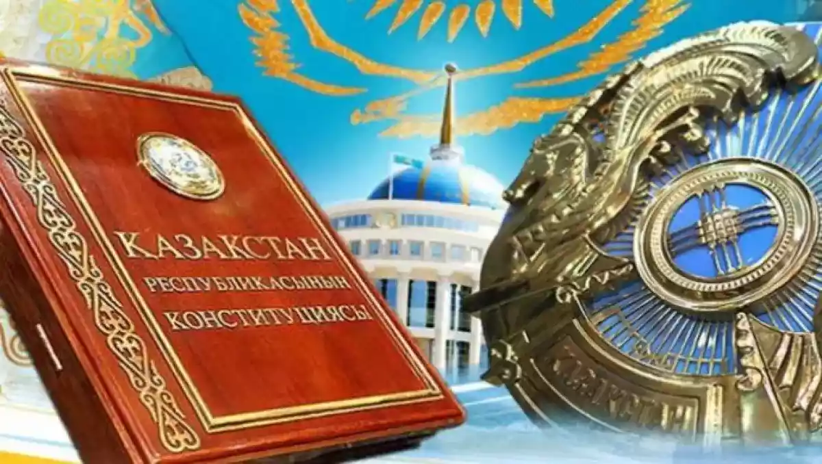 Қазақстан Конституциясы: 30 жылдағы негізгі өзгерістер мен жетістіктер