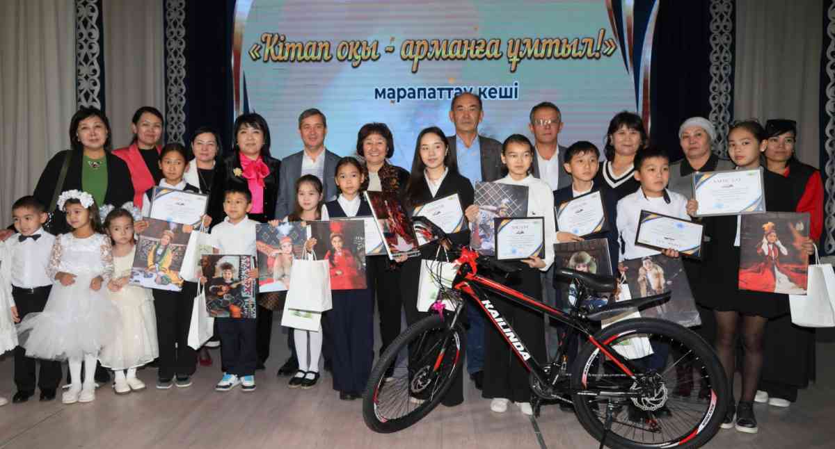 Жамбылда кітапқа құштар жастар марапатталды