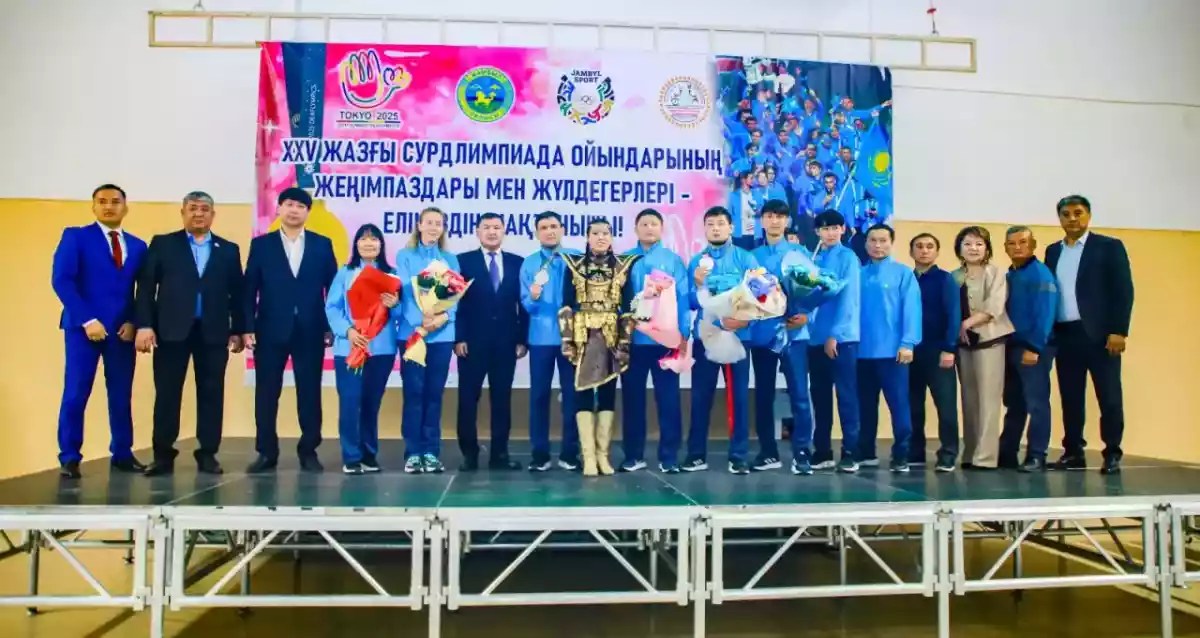 Жамбылдықтар сурдлимпиаданың жүлдегерлерін құрметпен қарсы алды