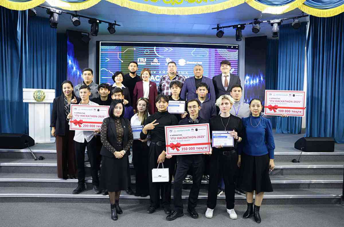 Таразда IV аймақтық «ITU HACKATHON-2025» инновациялық форумы өтті