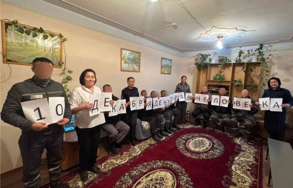 Адам құқықтары күні: Түзеу мекемесінде бірқатар психологиялық және тәрбиелік іс-шаралар өткізілді