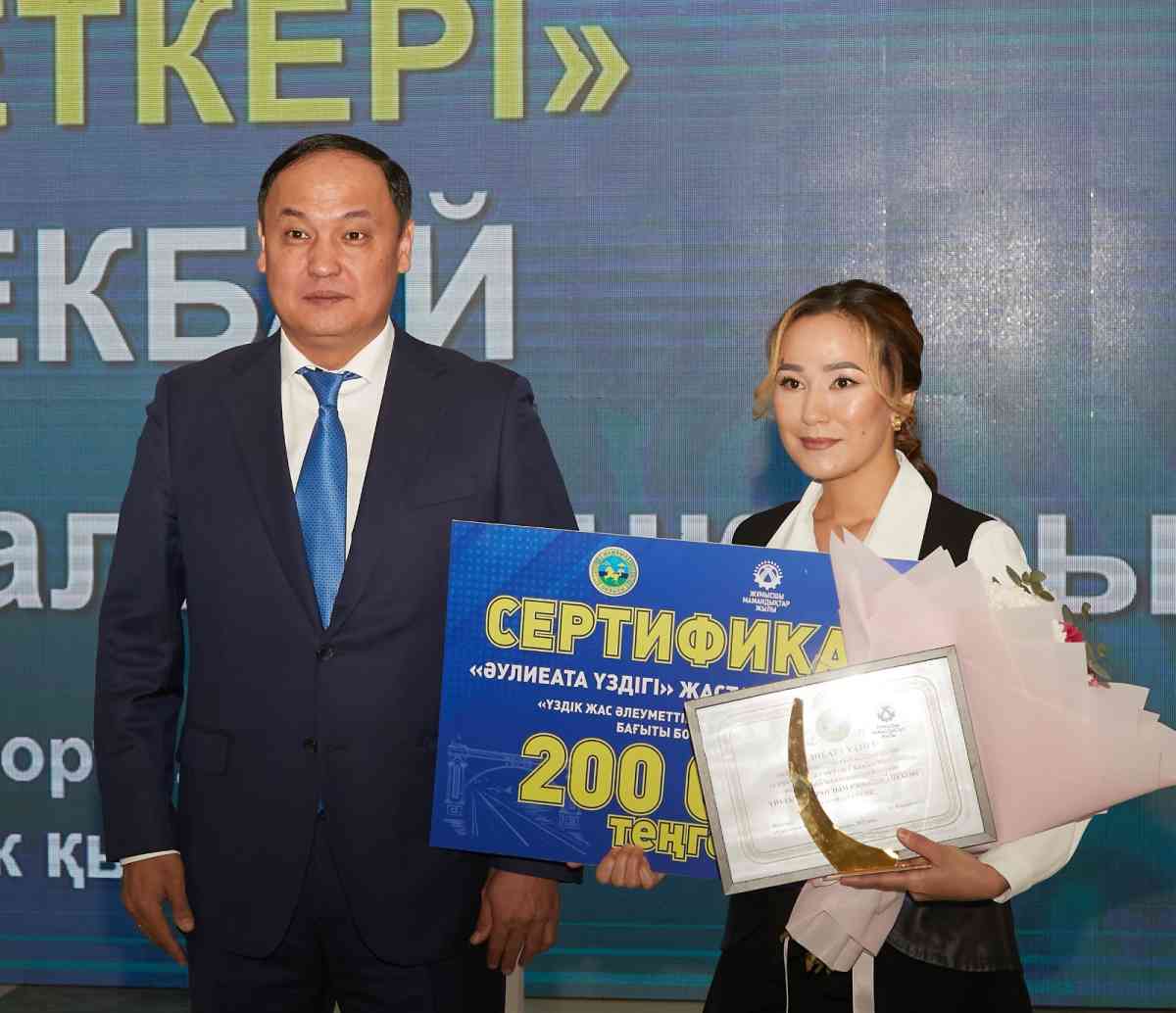 Әулиеата үздіктері марапатталды