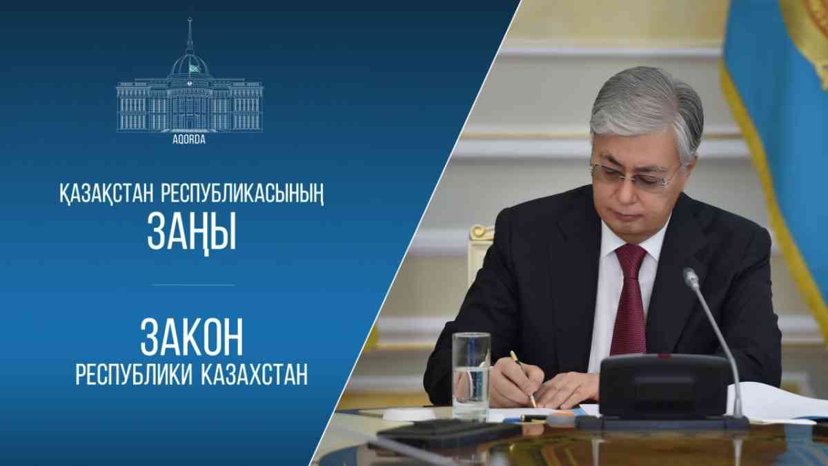 Президент бірқатар маңызды құжаттарға қол қойды