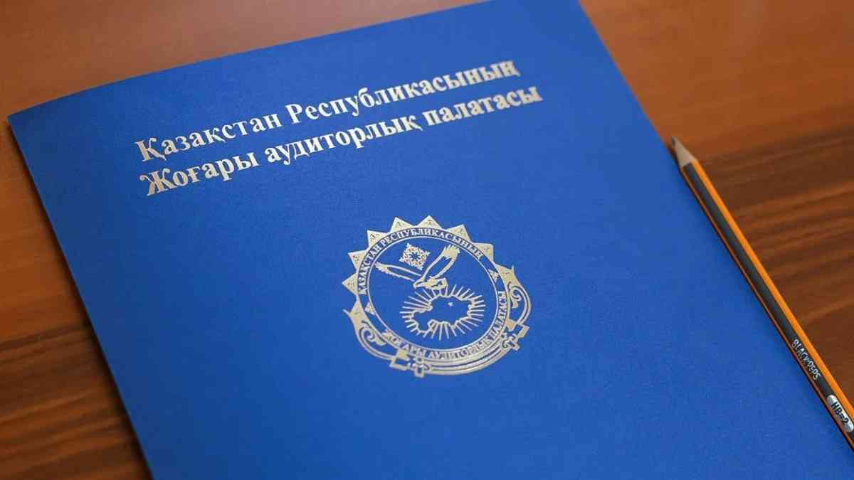 Былтыр  74 трлн теңгені қамтыған 32 ірі тексеру жүргізілді - аудит қорытындысы