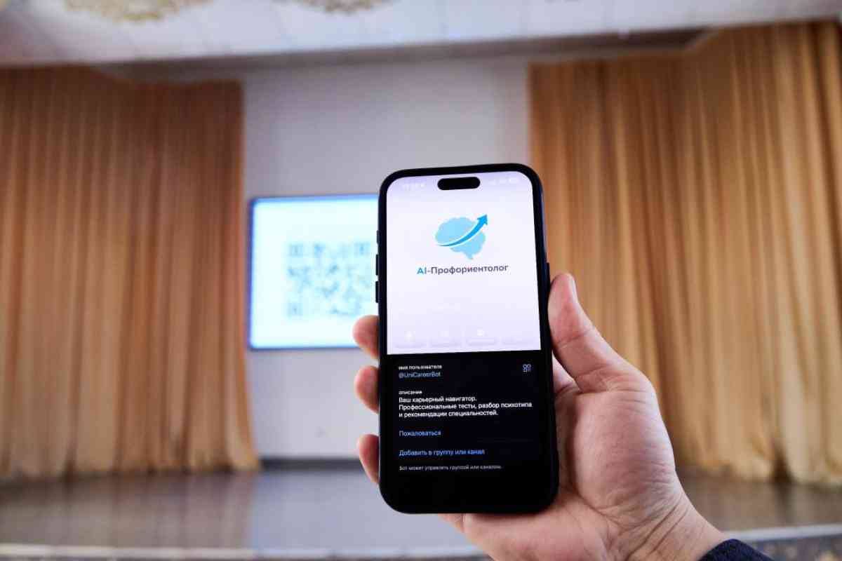 Оқушыларға мамандық таңдауға көмектесетін ЖИ агент іске қосылды