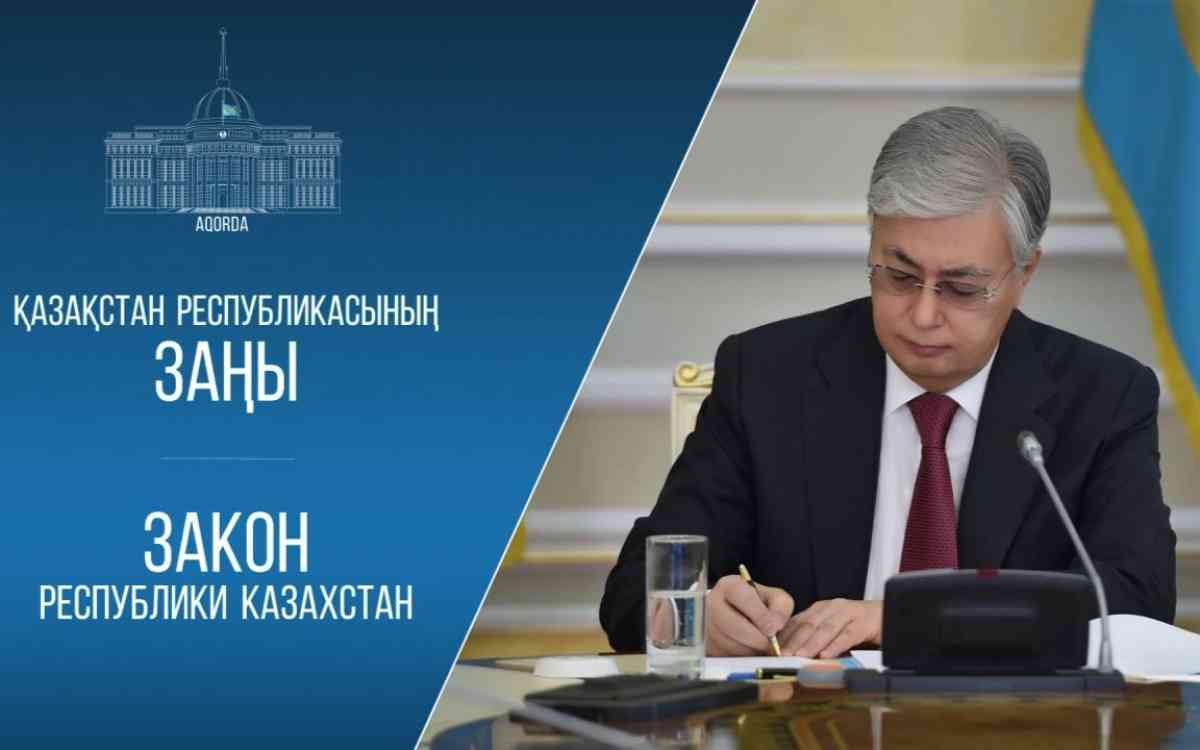 Президент жоғары білім туралы халықаралық конвенцияны ратификациялады