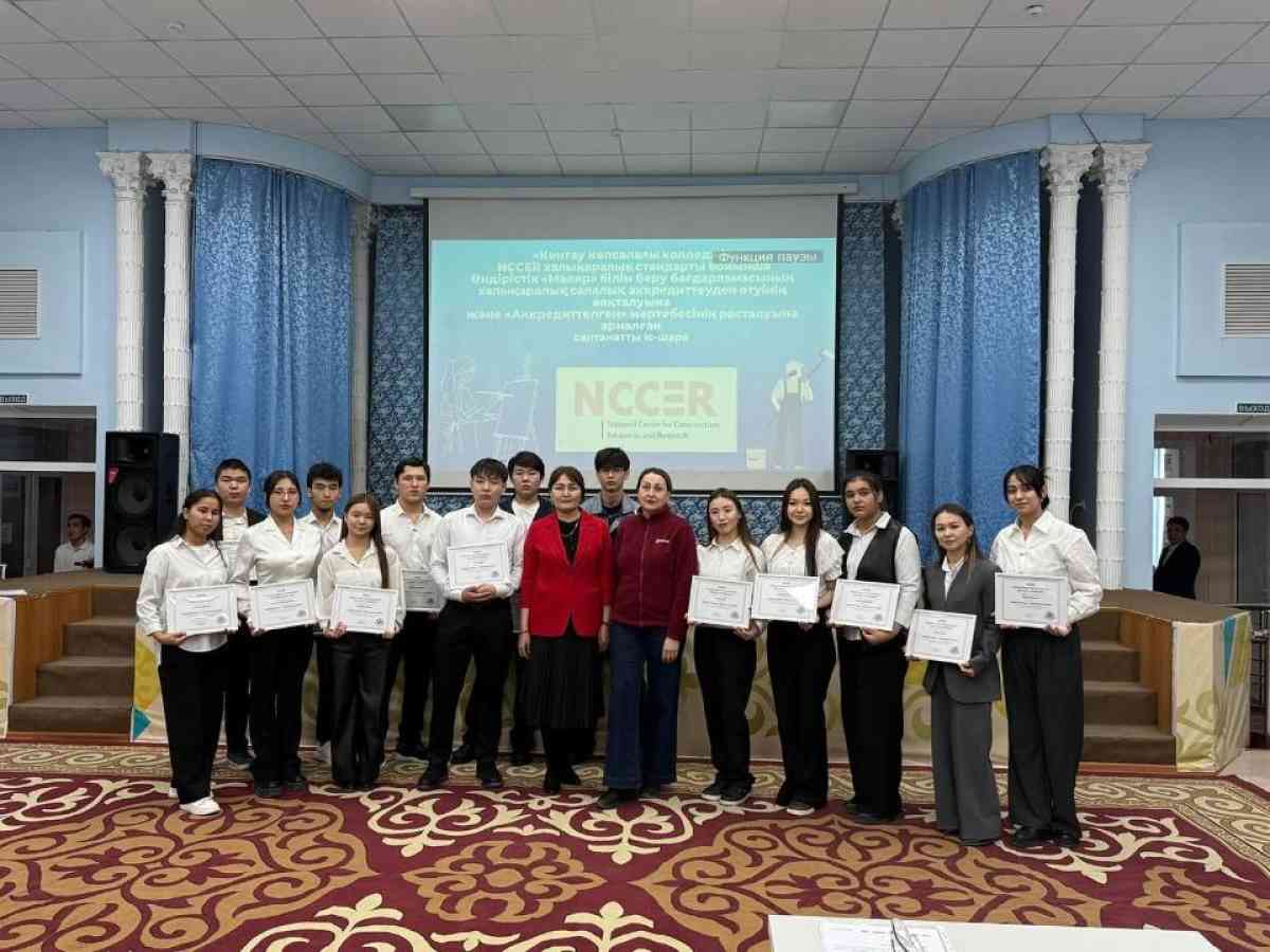 Қазақстандық колледж NCCER аккредитациясынан сәтті өтті