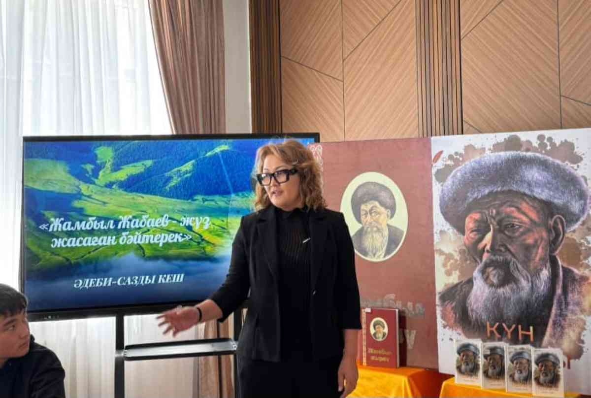 Жыр алыбына тағзым: Таразда әдеби кеш өтті