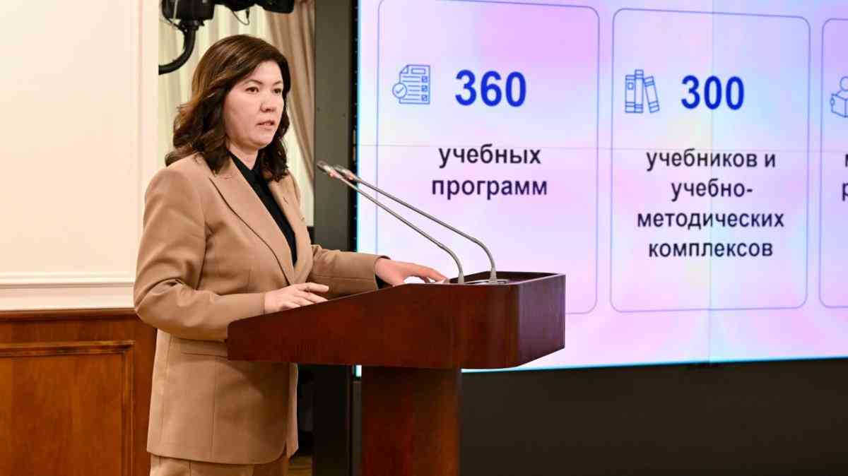 Ерекше білім беру қажеттіліктері бар 230 мыңнан астам балаға кешенді қолдау көрсетіледі