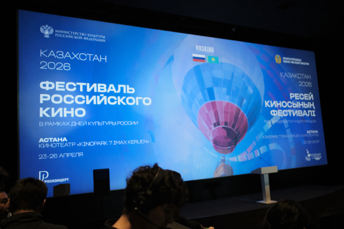 Астанада ресейлік фильмдердің апталығы басталды
