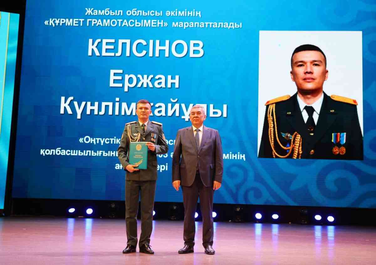 Жамбылда Отан қорғаушылар күніне орай салтанатты жиын өтті